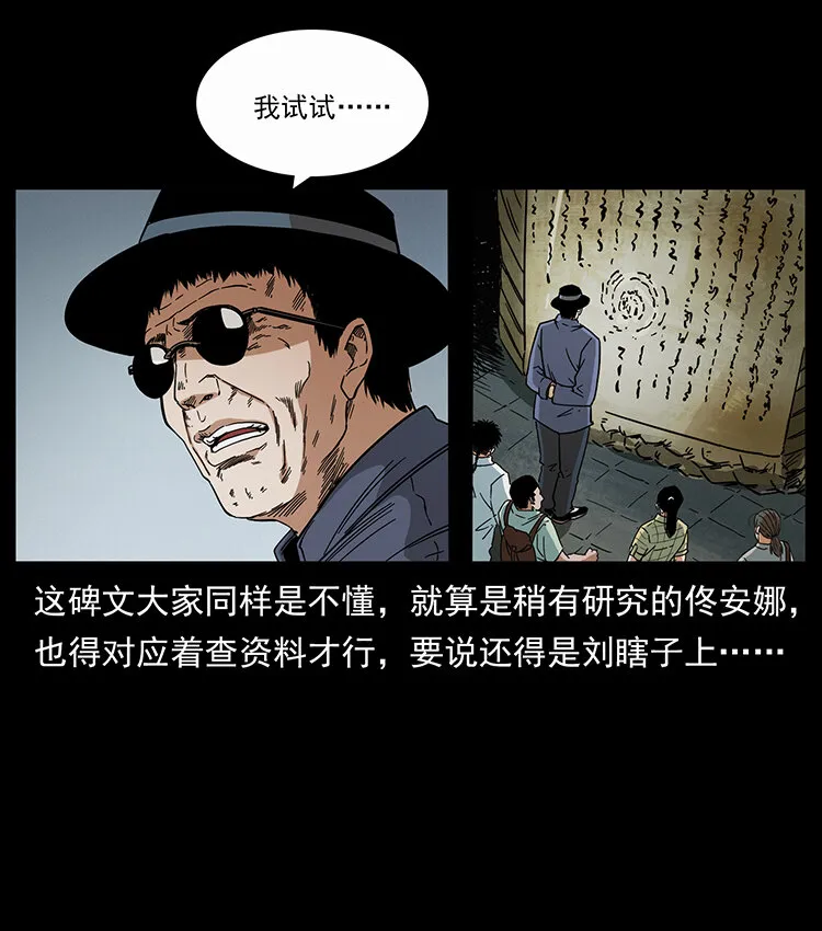 439 羽人通道 第55页