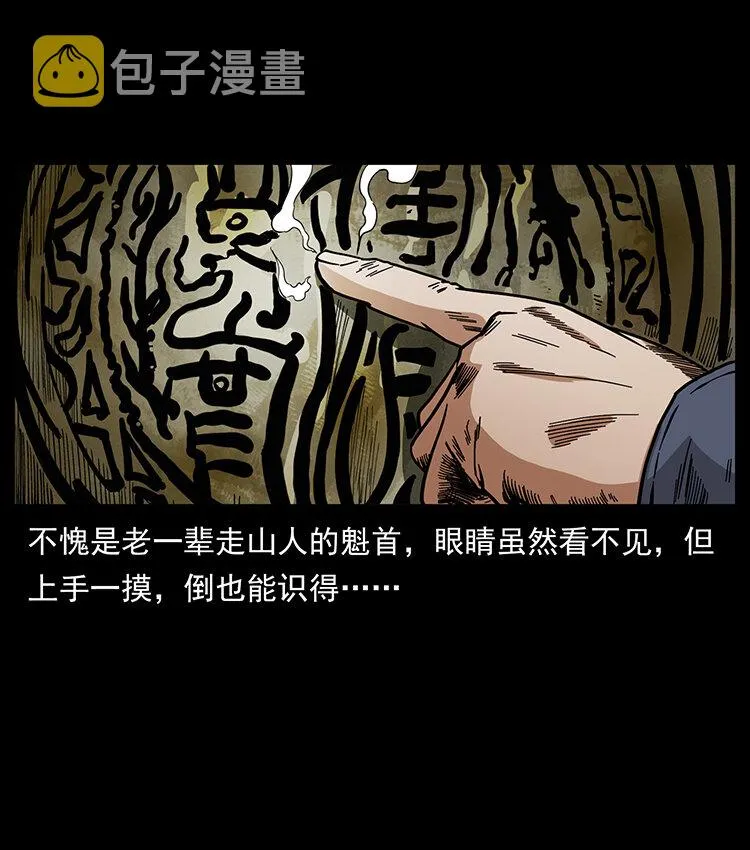439 羽人通道 第56页