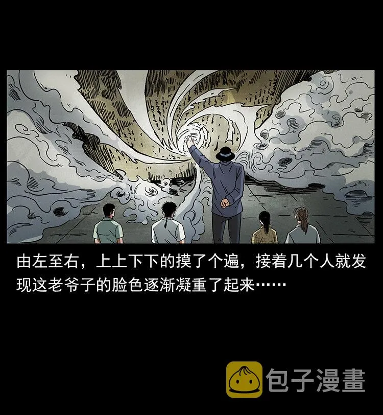 439 羽人通道 第57页