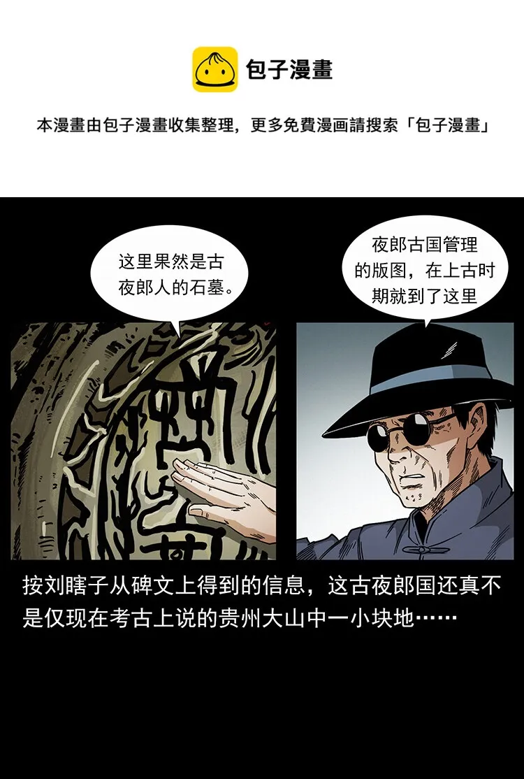 439 羽人通道 第58页