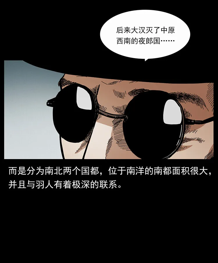 439 羽人通道 第59页