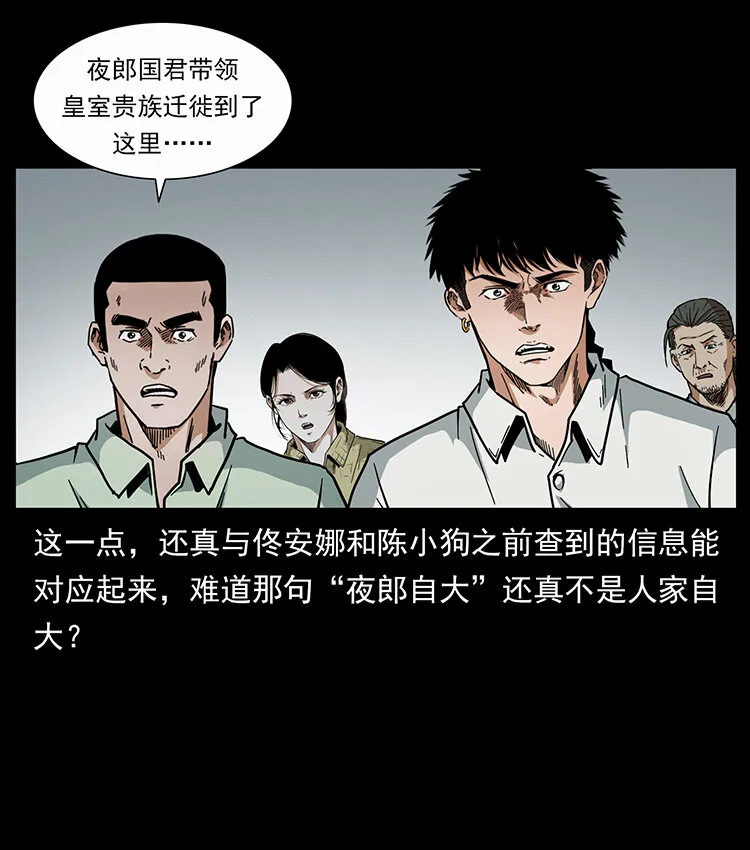439 羽人通道 第60页