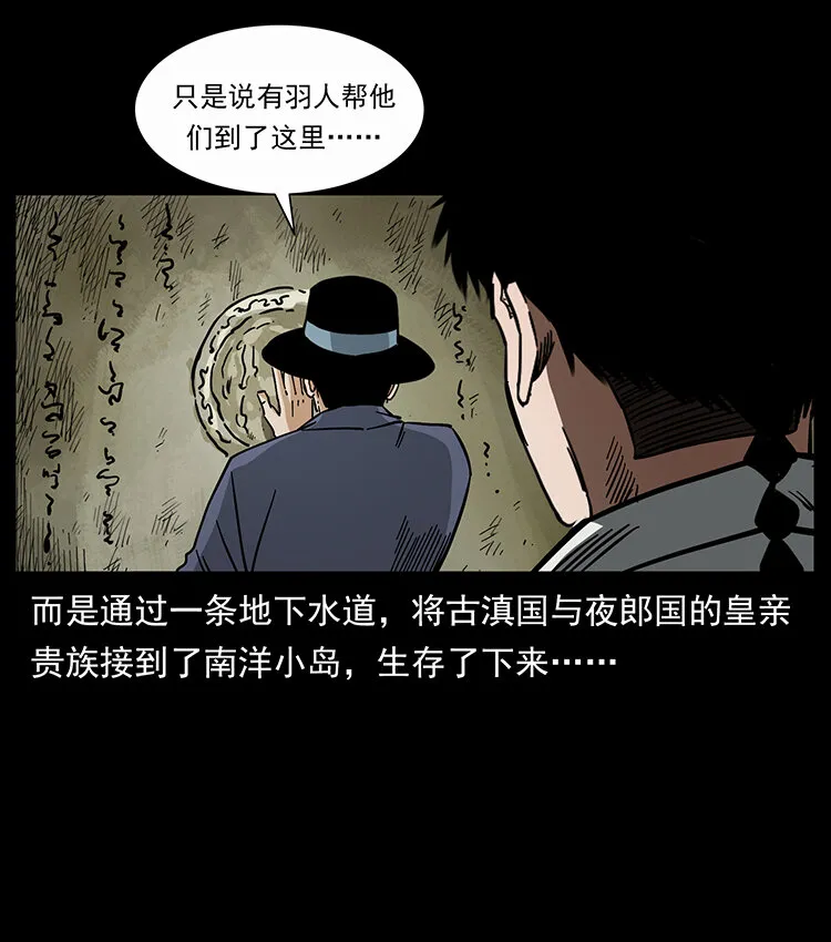 439 羽人通道 第62页