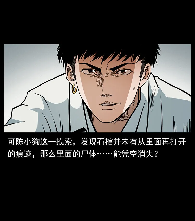 439 羽人通道 第67页