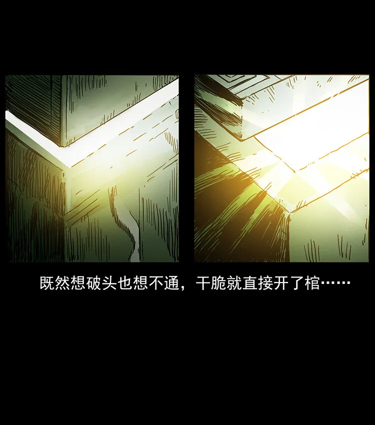 439 羽人通道 第68页