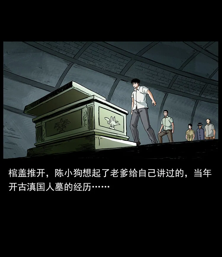 439 羽人通道 第69页