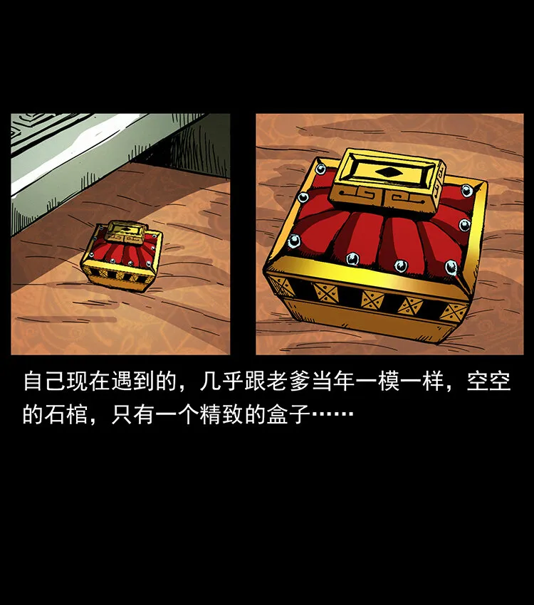 439 羽人通道 第70页