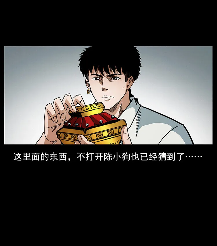 439 羽人通道 第71页