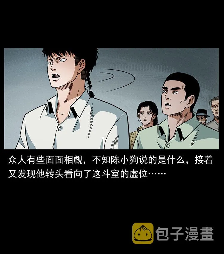 439 羽人通道 第73页