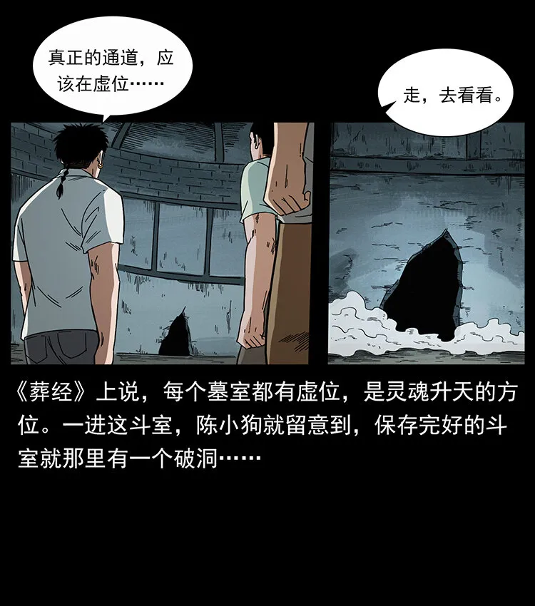 439 羽人通道 第74页