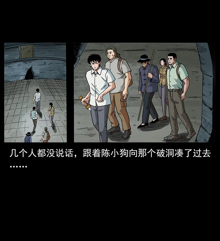 439 羽人通道 第75页