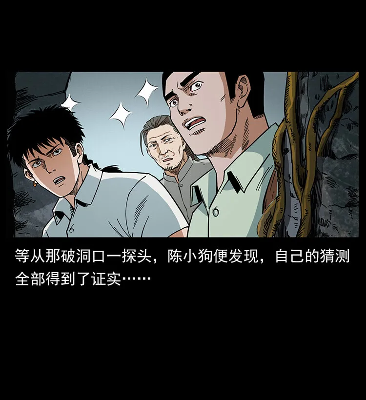 439 羽人通道 第76页