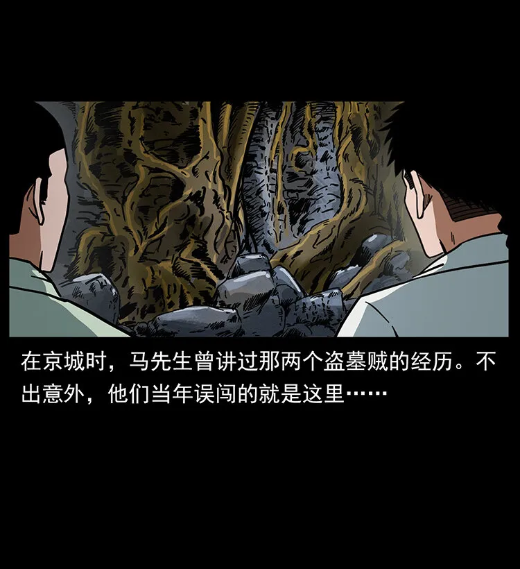 439 羽人通道 第77页