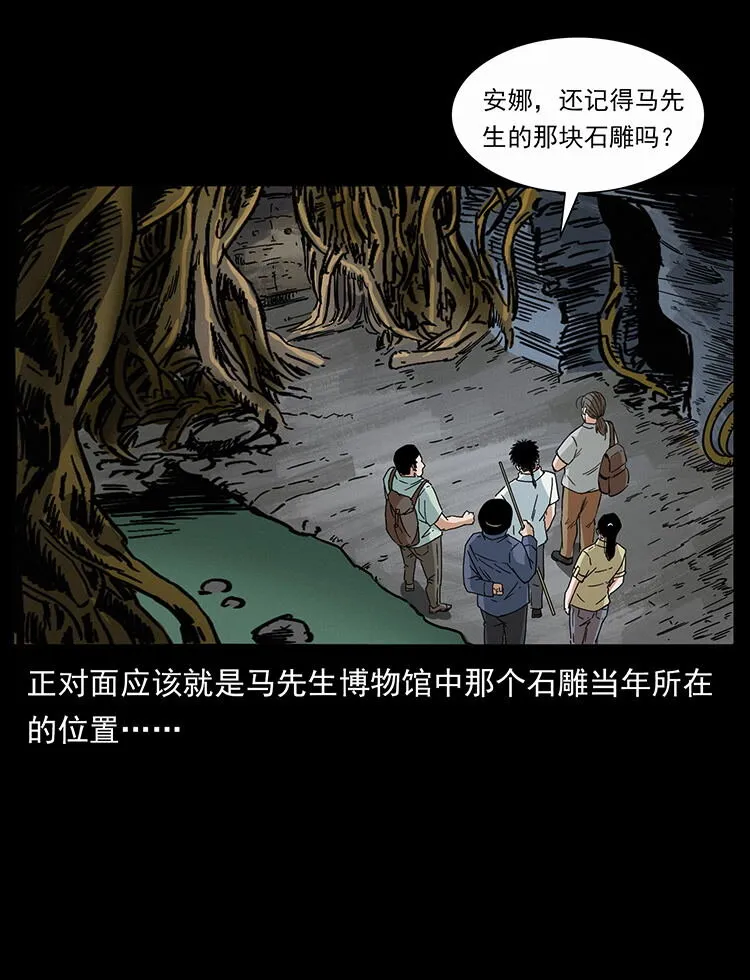 439 羽人通道 第78页