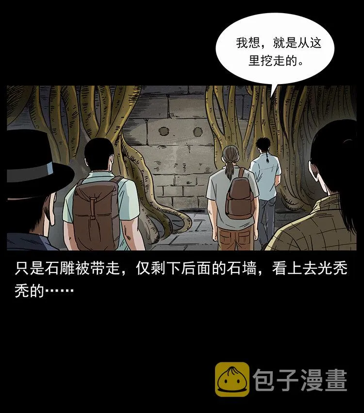 439 羽人通道 第79页
