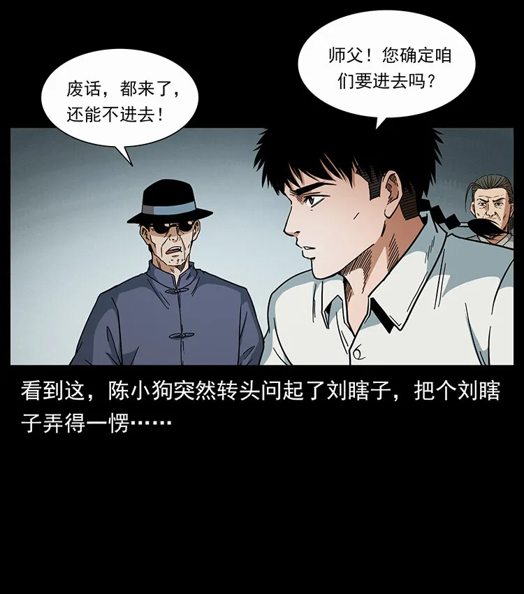 439 羽人通道 第80页