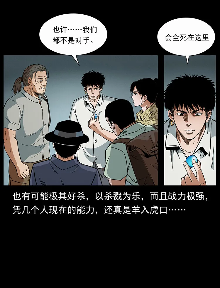 439 羽人通道 第83页
