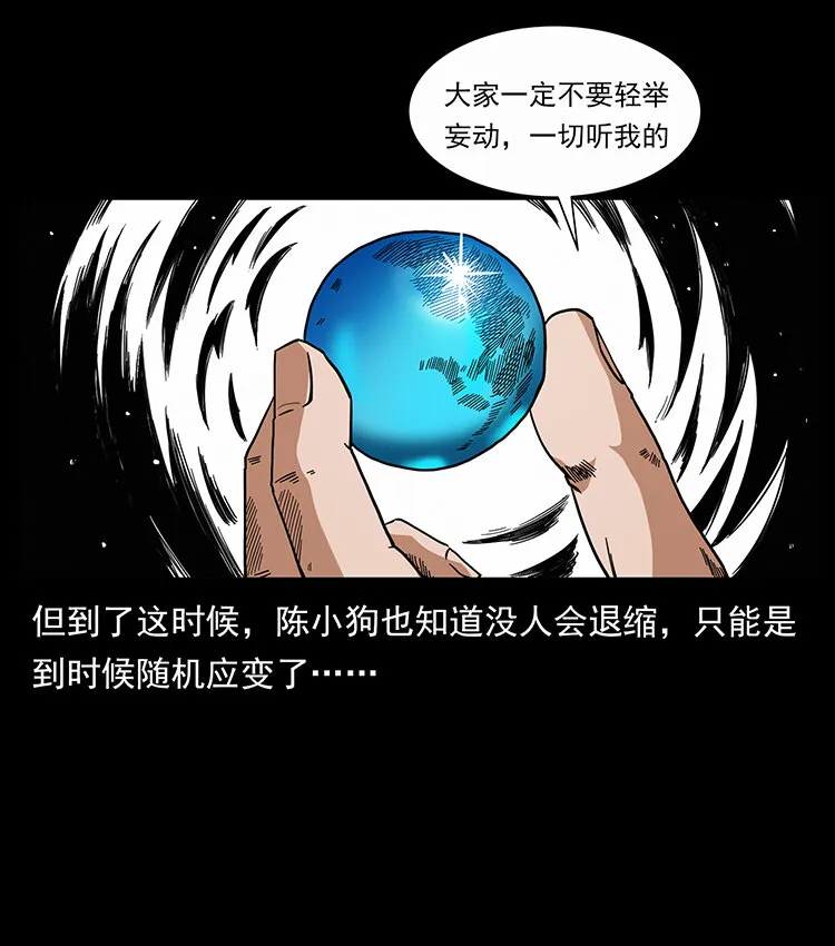 439 羽人通道 第84页