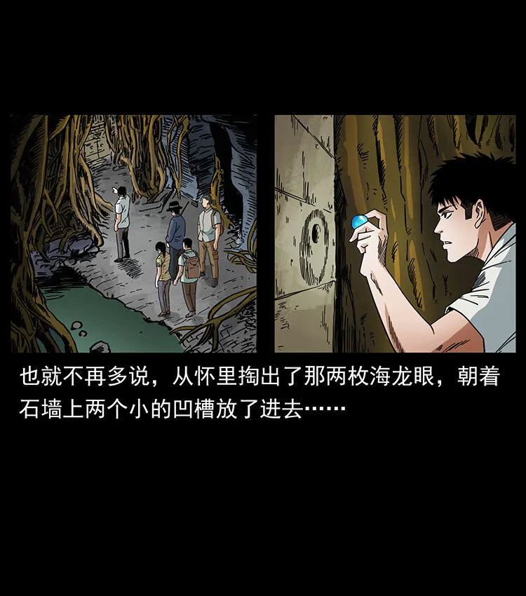 439 羽人通道 第85页