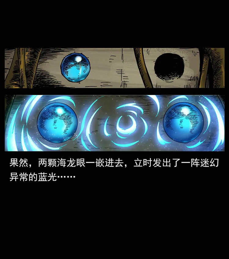 439 羽人通道 第86页