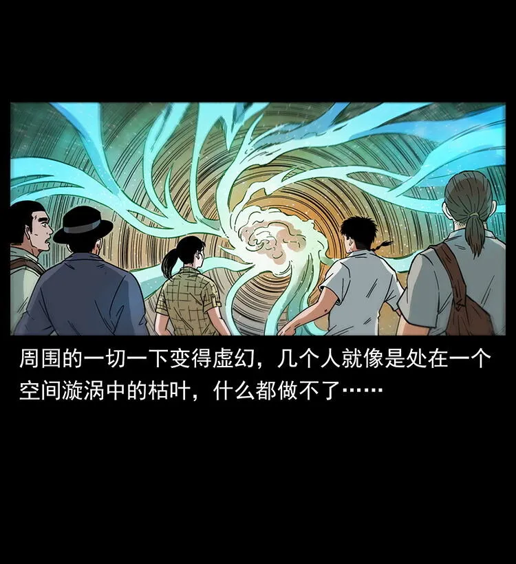 439 羽人通道 第88页