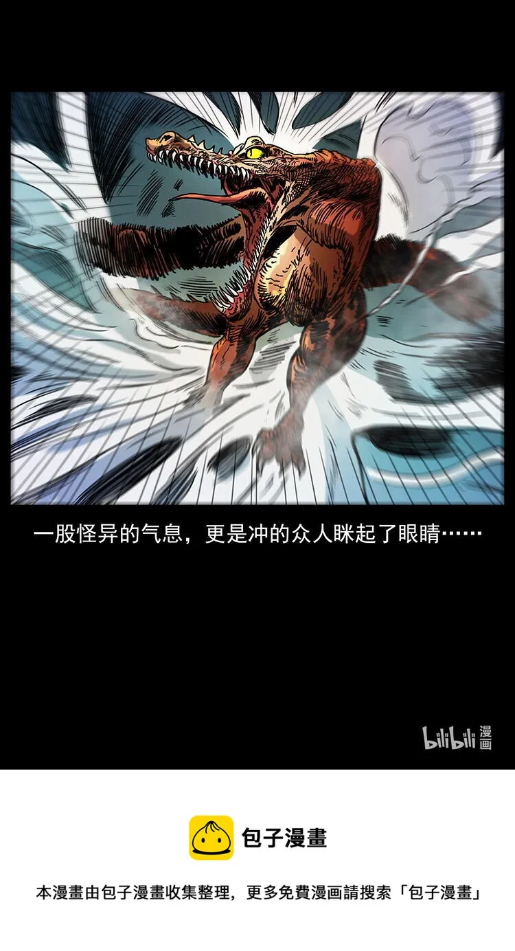439 羽人通道 第89页