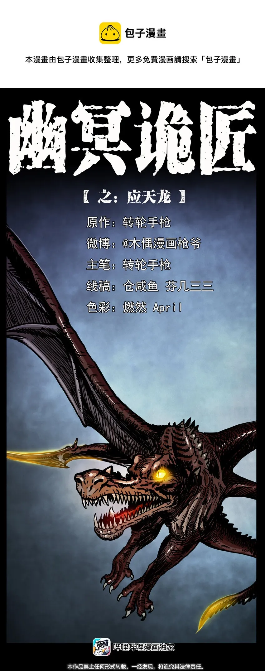 440 应天龙 第1页