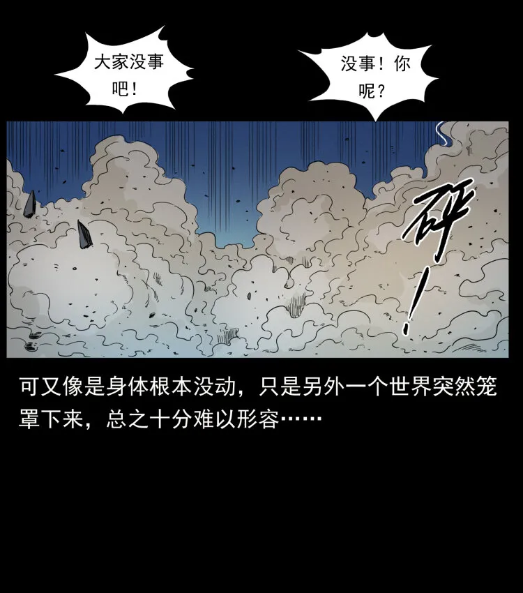 440 应天龙 第5页