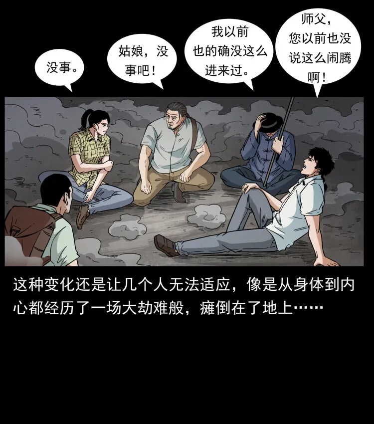 440 应天龙 第6页