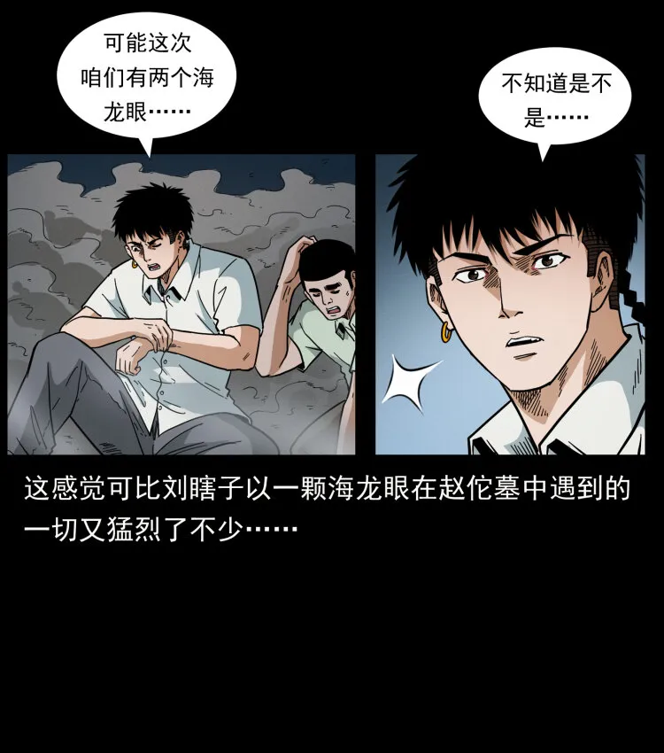 440 应天龙 第7页