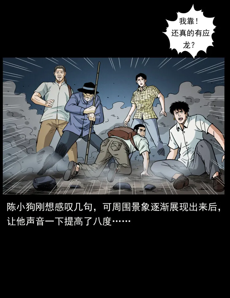 440 应天龙 第8页