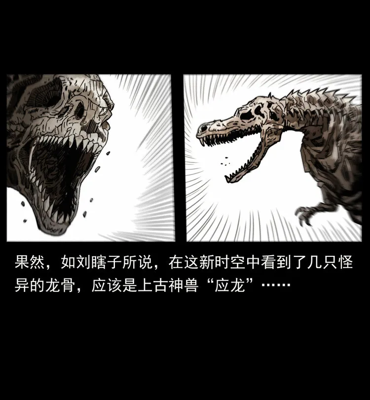 440 应天龙 第9页