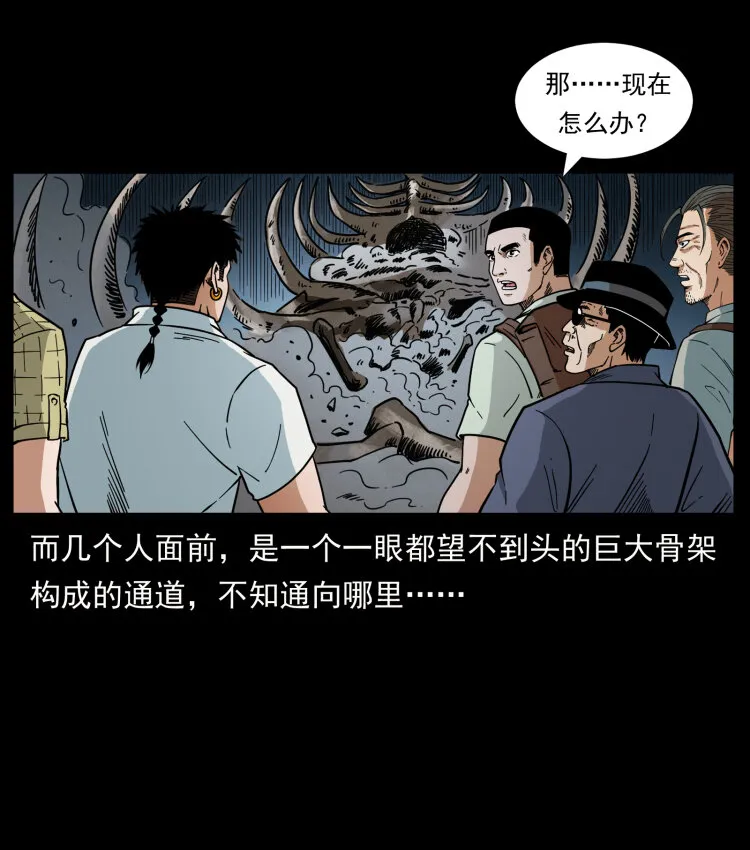 440 应天龙 第10页