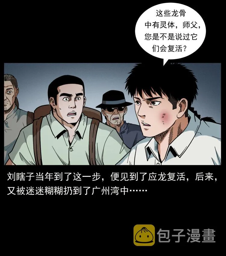 440 应天龙 第11页