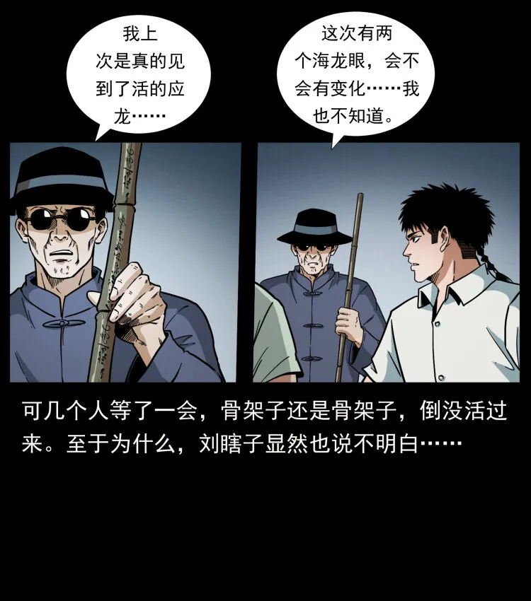 440 应天龙 第12页