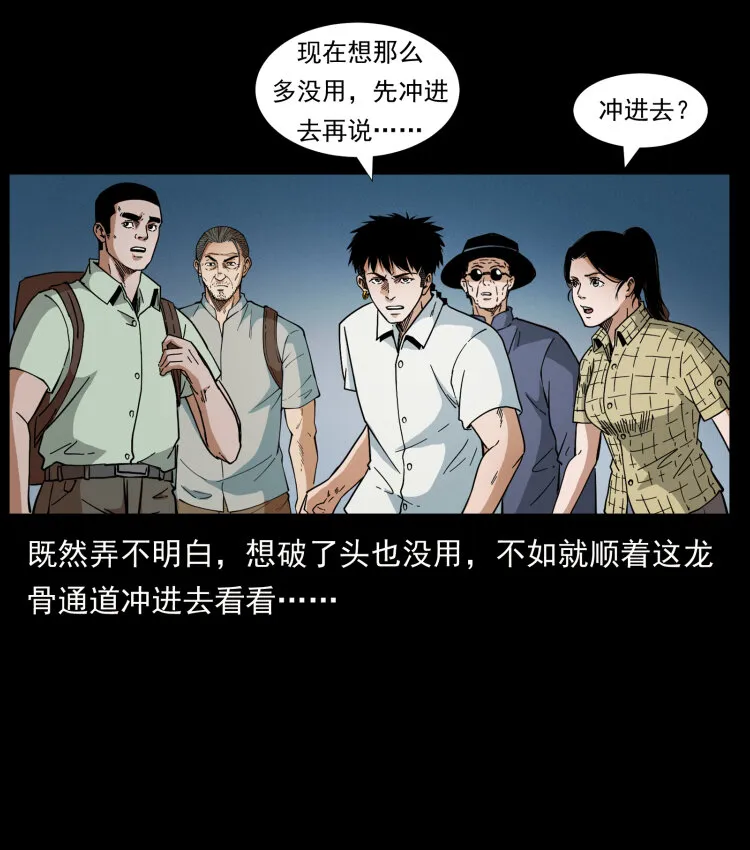 440 应天龙 第13页