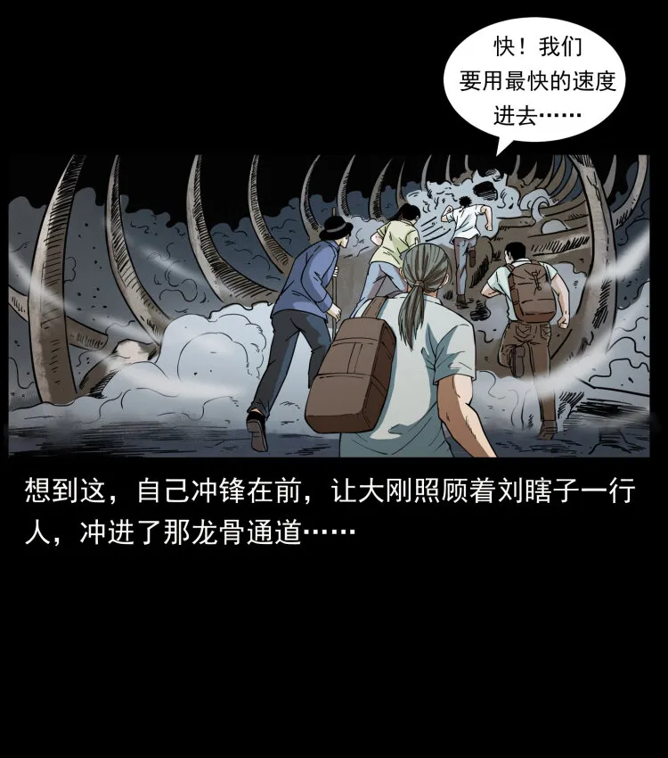 440 应天龙 第14页