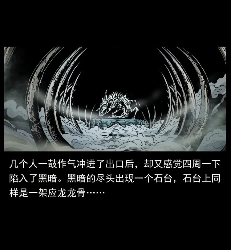 440 应天龙 第17页