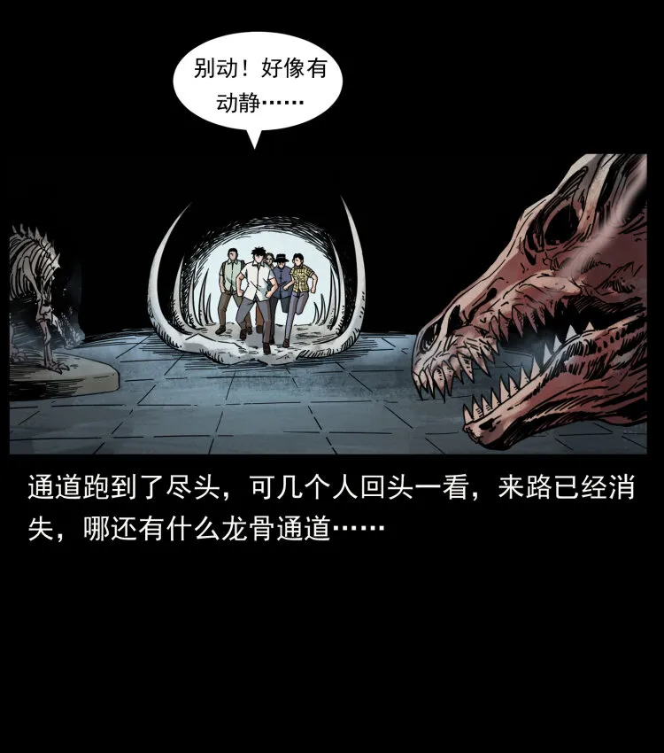 440 应天龙 第18页