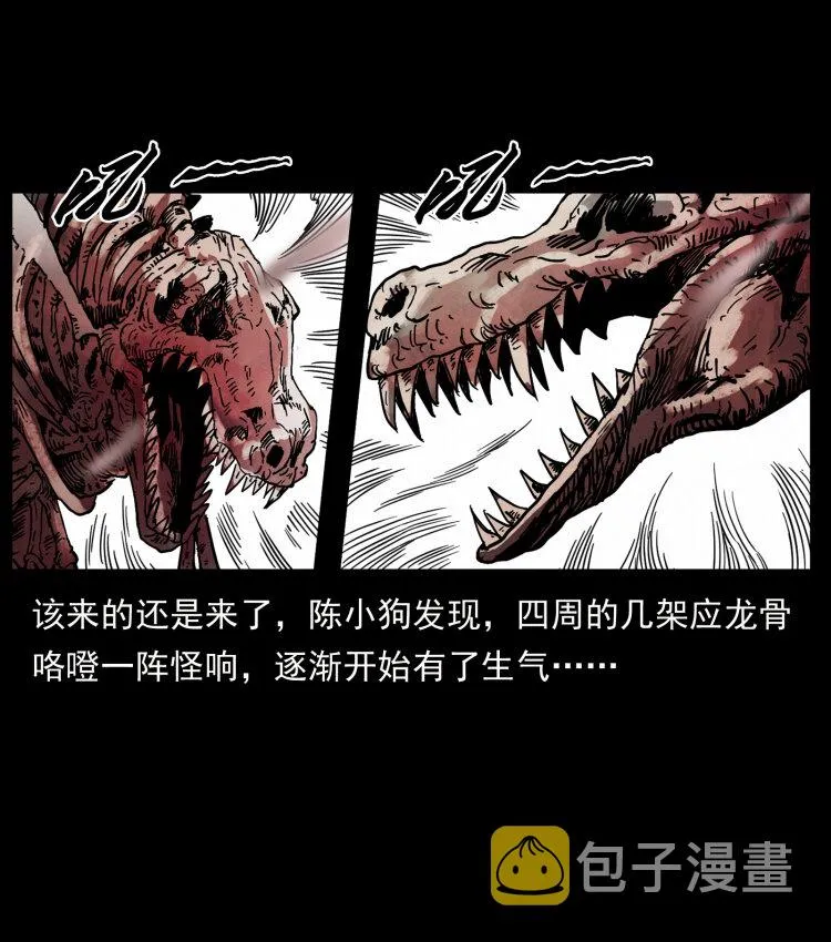 440 应天龙 第20页