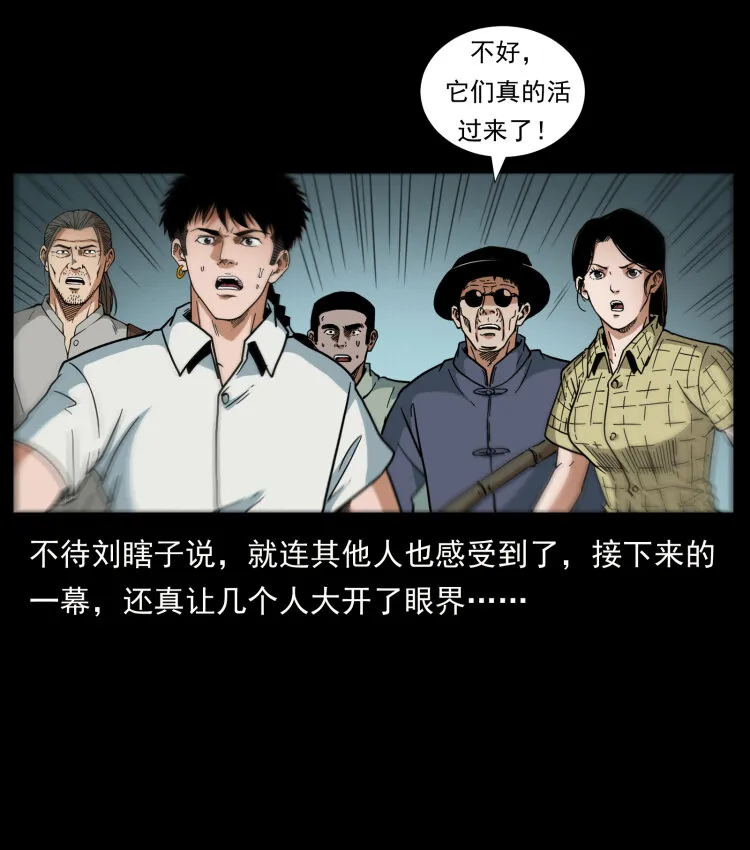 440 应天龙 第21页