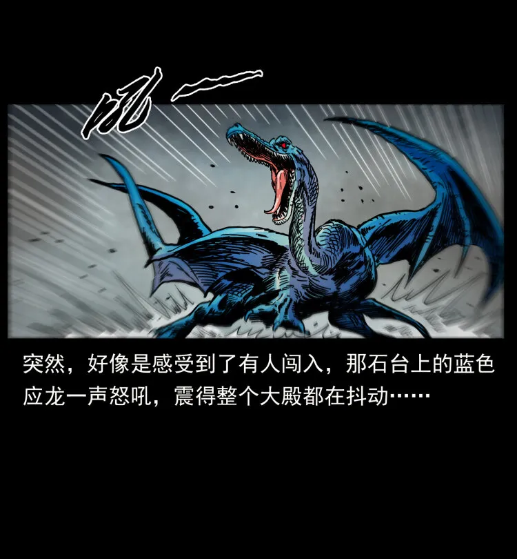 440 应天龙 第23页