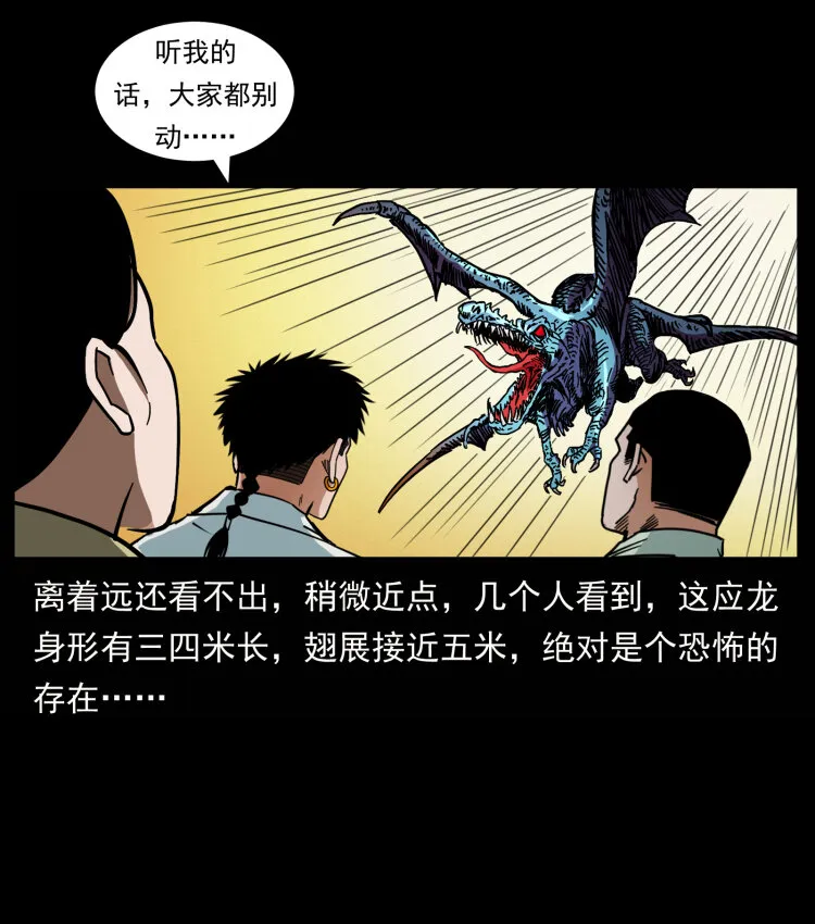 440 应天龙 第26页