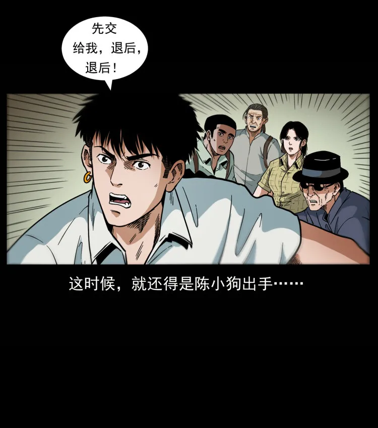 440 应天龙 第27页