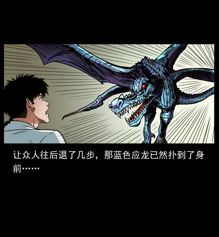 440 应天龙 第28页