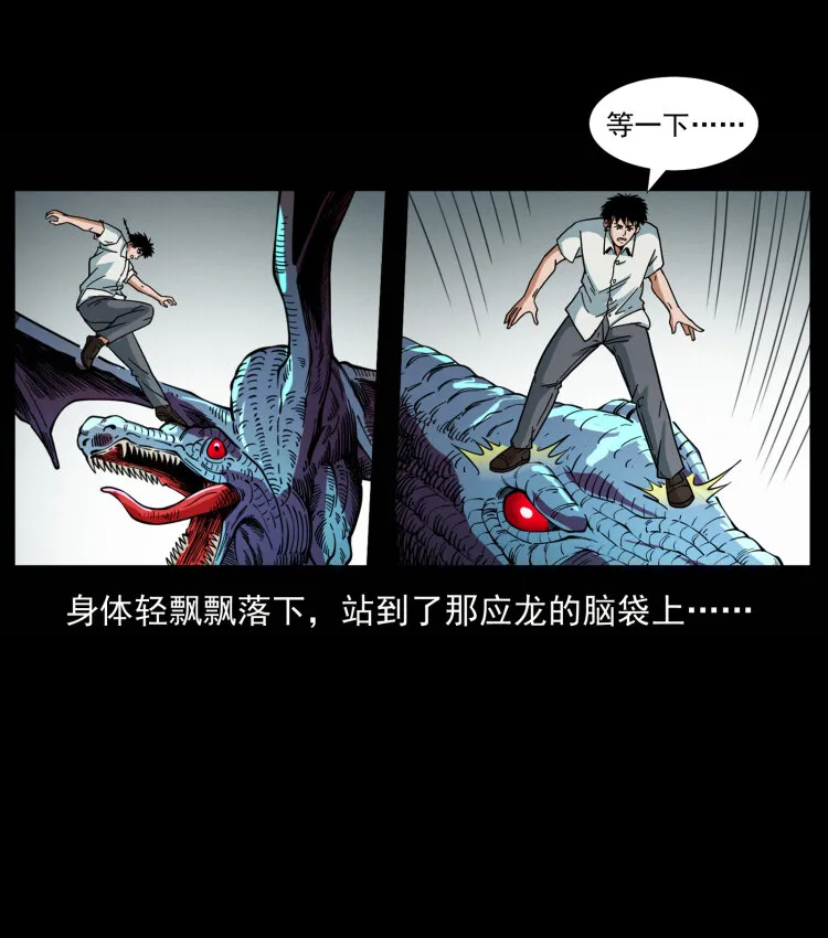 440 应天龙 第32页