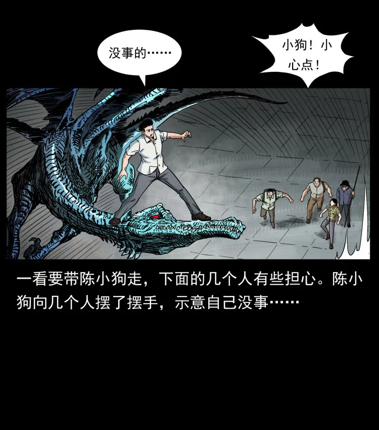 440 应天龙 第35页
