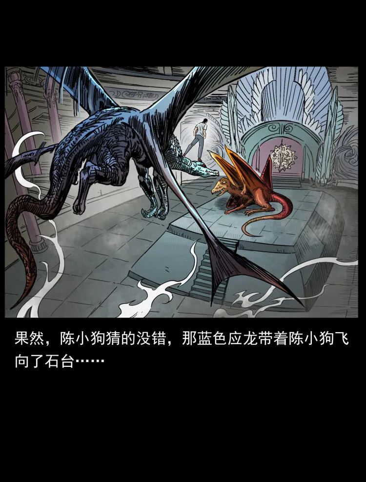 440 应天龙 第36页