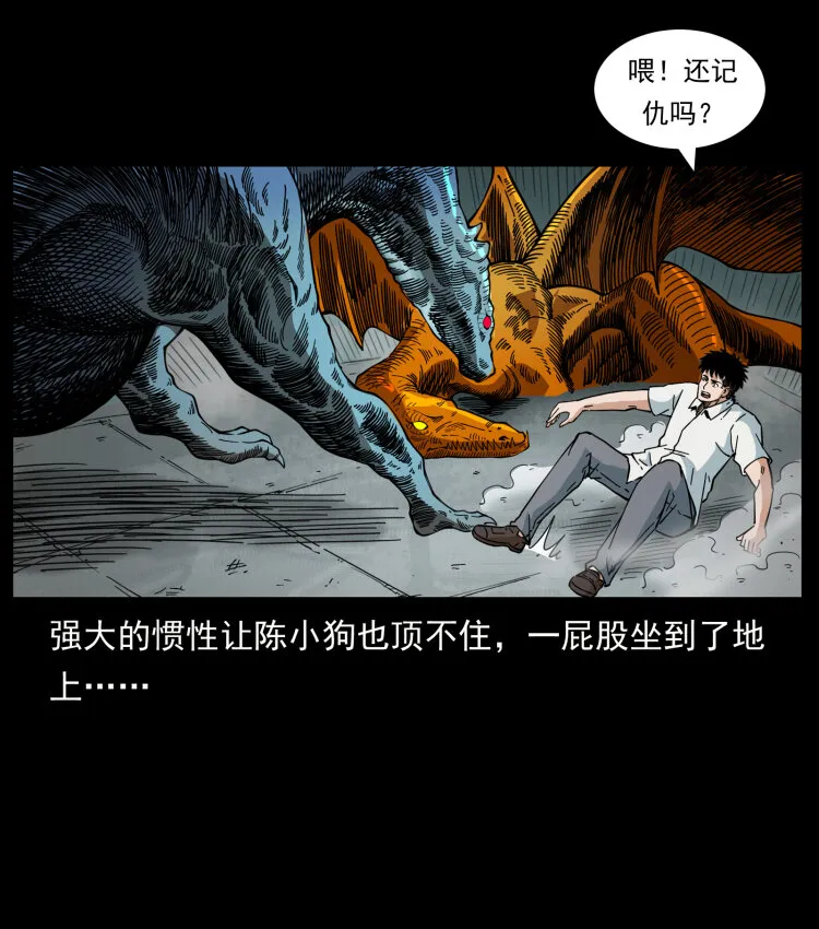 440 应天龙 第38页