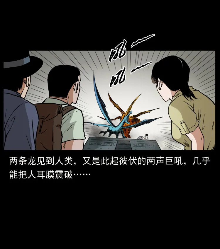 440 应天龙 第39页